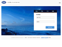 Tablet Screenshot of mail.cqc.com.cn